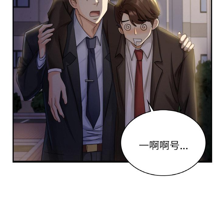 韩国漫画年轻代表/不该爱上你韩漫_年轻代表/不该爱上你-第1话在线免费阅读-韩国漫画-第78张图片