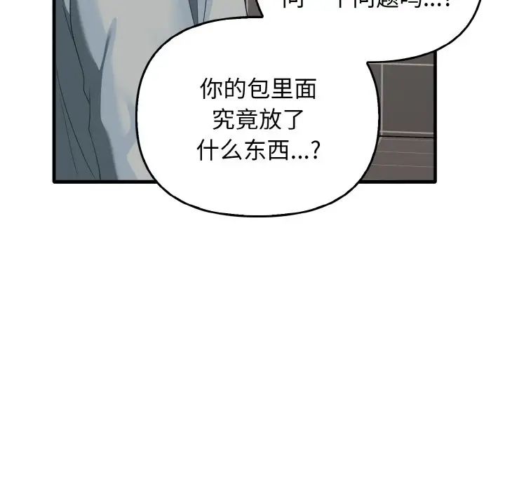 韩国漫画其实我很喜欢你韩漫_其实我很喜欢你-第27话在线免费阅读-韩国漫画-第67张图片