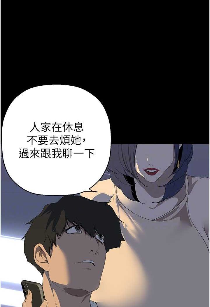 韩国漫画美丽新世界韩漫_美丽新世界-第231话-思念豪承的罗素莉在线免费阅读-韩国漫画-第74张图片