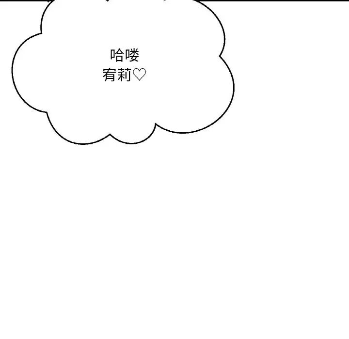 韩国漫画让人火大的她/我的女王韩漫_让人火大的她/我的女王-第9话在线免费阅读-韩国漫画-第38张图片