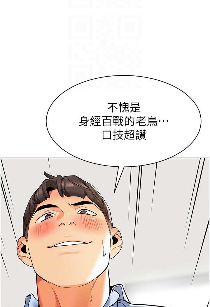 韩国漫画幼儿园老师们韩漫_幼儿园老师们-第32话-淫荡的好宝宝印章在线免费阅读-韩国漫画-第20张图片