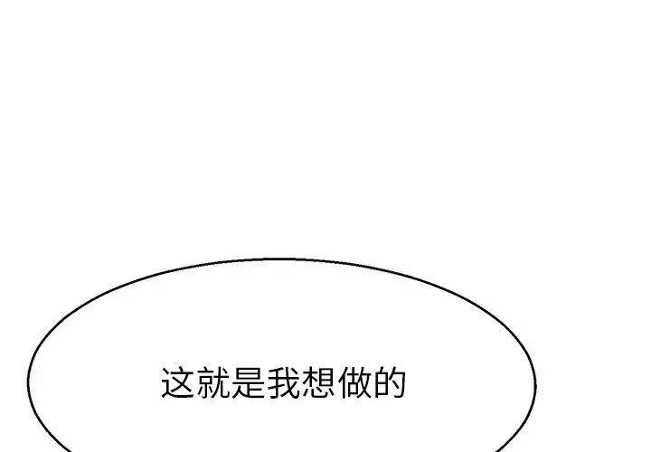 韩国漫画教义韩漫_教义-第19话在线免费阅读-韩国漫画-第1张图片