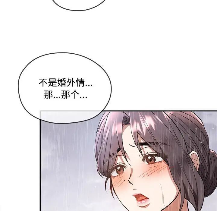 韩国漫画无法克制的爱/难以克制的欲望韩漫_无法克制的爱/难以克制的欲望-第10话在线免费阅读-韩国漫画-第62张图片