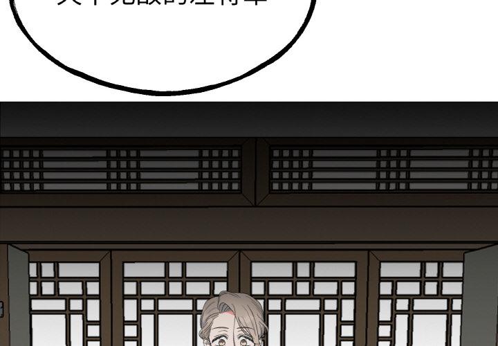 韩国漫画毒酒韩漫_毒酒-第1话在线免费阅读-韩国漫画-第4张图片