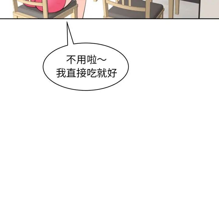 韩国漫画危险的请托/我的女儿就拜托你了韩漫_危险的请托/我的女儿就拜托你了-第6话在线免费阅读-韩国漫画-第38张图片