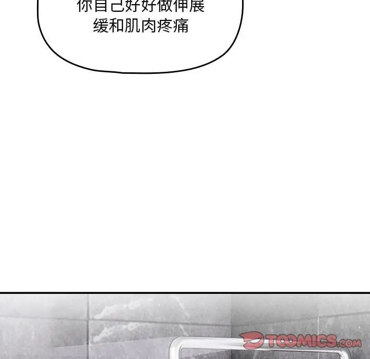 韩国漫画疫情期间的家教生活韩漫_疫情期间的家教生活-第103话在线免费阅读-韩国漫画-第57张图片