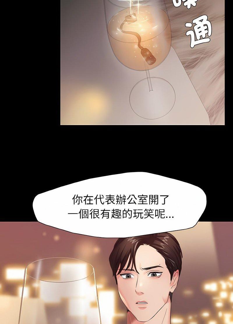 韩国漫画坏女人/了不起的她韩漫_坏女人/了不起的她-第3话在线免费阅读-韩国漫画-第67张图片