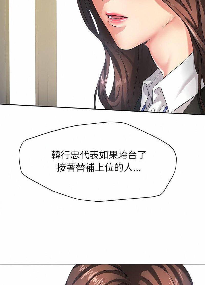 韩国漫画坏女人/了不起的她韩漫_坏女人/了不起的她-第2话在线免费阅读-韩国漫画-第48张图片