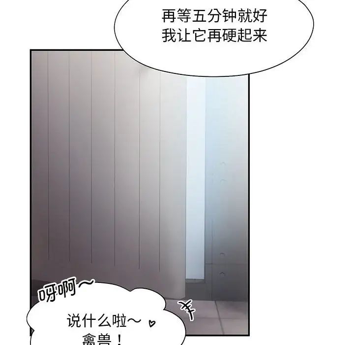 韩国漫画乘风高飞韩漫_乘风高飞-第7话在线免费阅读-韩国漫画-第10张图片