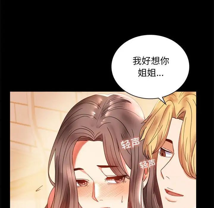 韩国漫画完美妻子的背叛/背叛的开始韩漫_完美妻子的背叛/背叛的开始-第12话在线免费阅读-韩国漫画-第33张图片