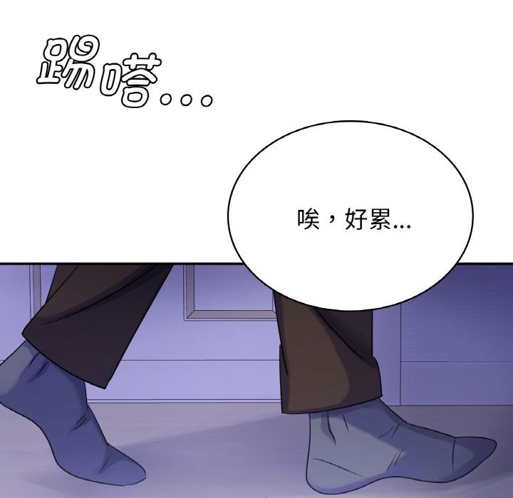 韩国漫画年轻代表/不该爱上你韩漫_年轻代表/不该爱上你-第3话在线免费阅读-韩国漫画-第130张图片