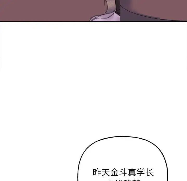 韩国漫画双面人韩漫_双面人-第3话在线免费阅读-韩国漫画-第183张图片