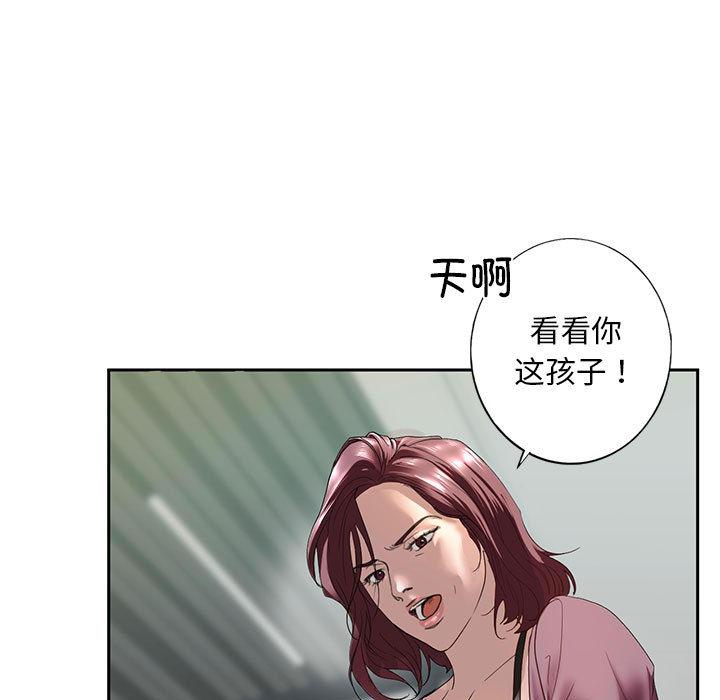 韩国漫画不要欺负我姐姐/我的继姐韩漫_不要欺负我姐姐/我的继姐-第1话在线免费阅读-韩国漫画-第241张图片