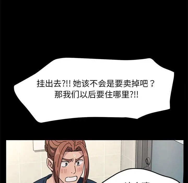 韩国漫画我家的赘婿大人/赘婿要通吃韩漫_我家的赘婿大人/赘婿要通吃-第31话在线免费阅读-韩国漫画-第90张图片