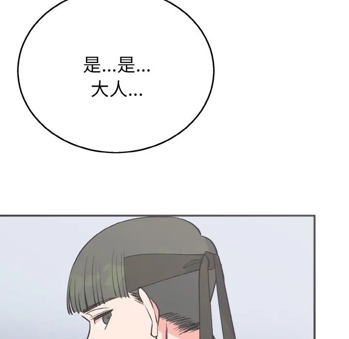 韩国漫画毒酒韩漫_毒酒-第3话在线免费阅读-韩国漫画-第83张图片