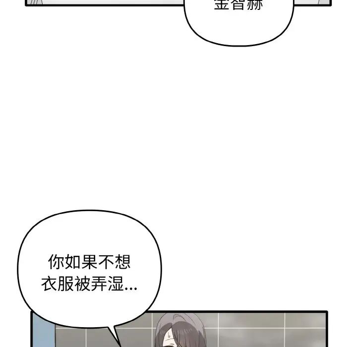 韩国漫画其实我很喜欢你韩漫_其实我很喜欢你-第27话在线免费阅读-韩国漫画-第14张图片