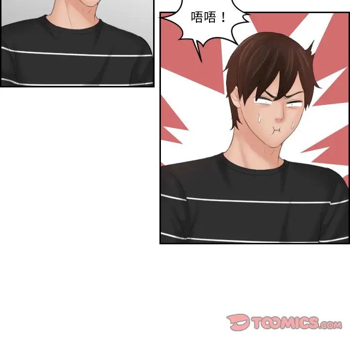 韩国漫画我的完美娃娃/我的专属娃娃韩漫_我的完美娃娃/我的专属娃娃-第21话在线免费阅读-韩国漫画-第66张图片