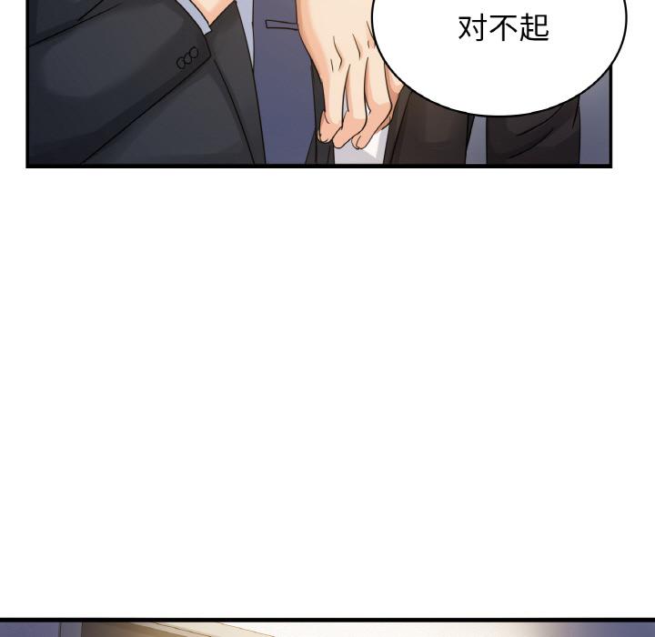 韩国漫画年轻代表/不该爱上你韩漫_年轻代表/不该爱上你-第1话在线免费阅读-韩国漫画-第85张图片