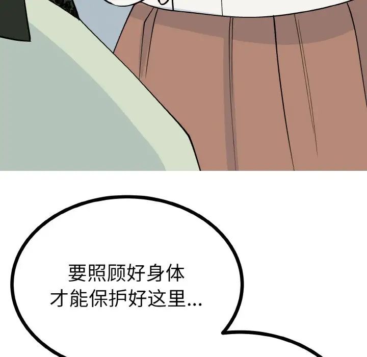 韩国漫画毒酒韩漫_毒酒-第2话在线免费阅读-韩国漫画-第135张图片