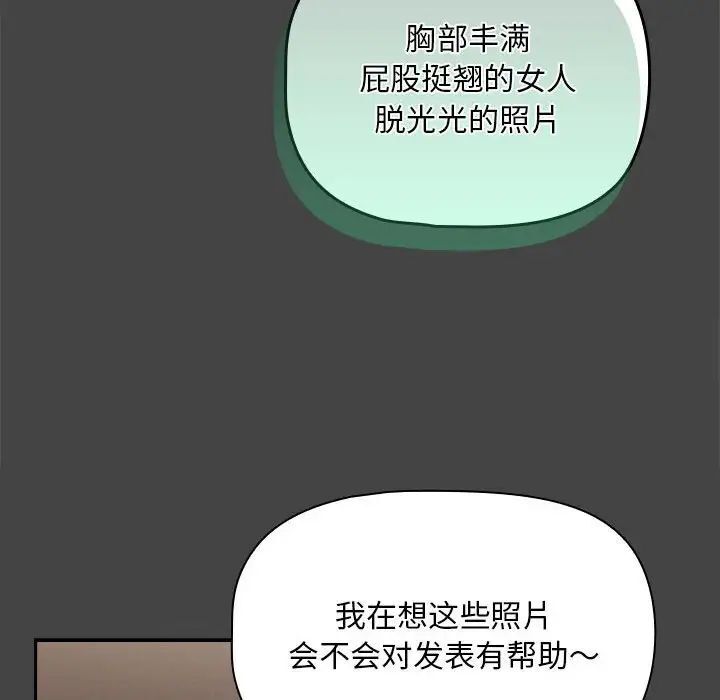 韩国漫画欢迎加入粉丝团！/粉丝招募中！韩漫_欢迎加入粉丝团！/粉丝招募中！-第43话在线免费阅读-韩国漫画-第18张图片