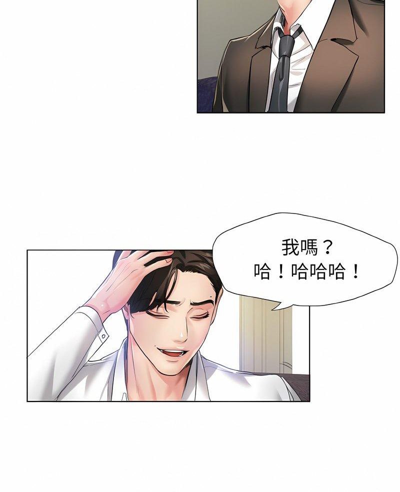 韩国漫画坏女人/了不起的她韩漫_坏女人/了不起的她-第2话在线免费阅读-韩国漫画-第4张图片