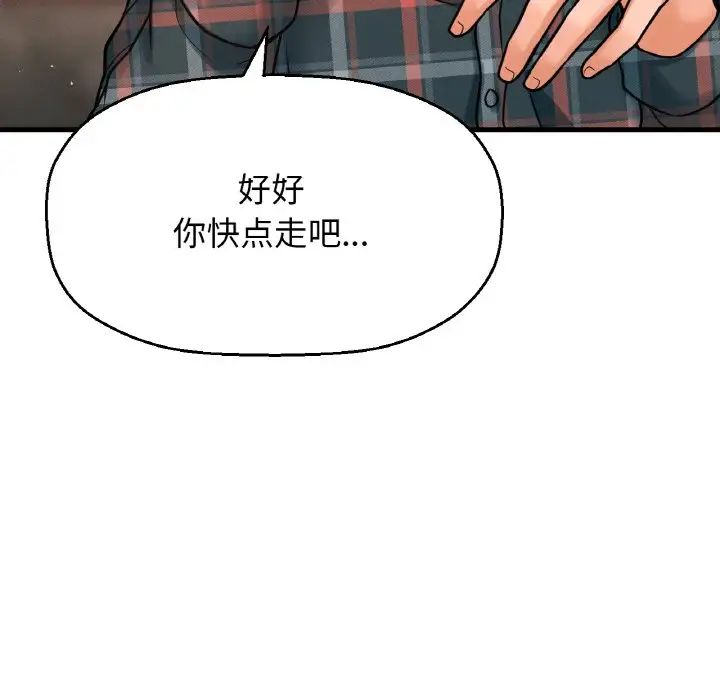 韩国漫画让人火大的她/我的女王韩漫_让人火大的她/我的女王-第9话在线免费阅读-韩国漫画-第180张图片