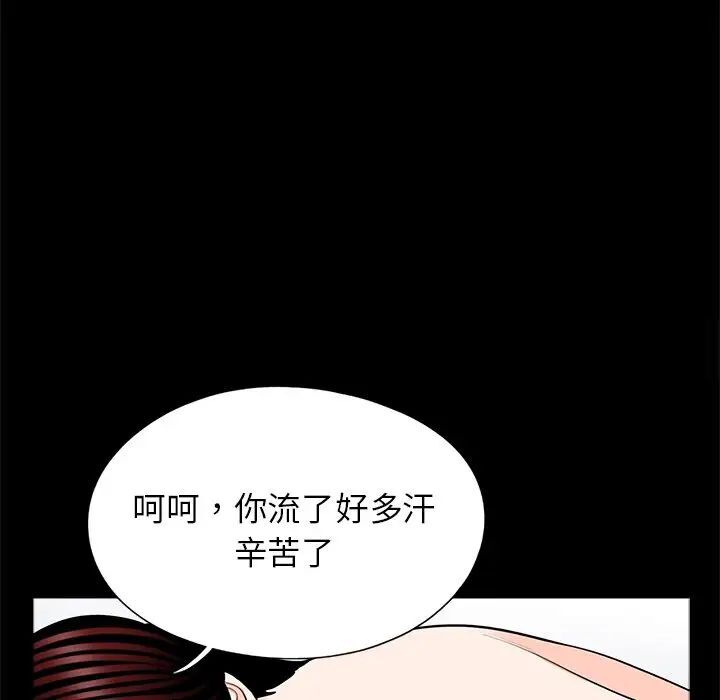 韩国漫画传宗接代好困难/借子韩漫_传宗接代好困难/借子-第25话在线免费阅读-韩国漫画-第75张图片