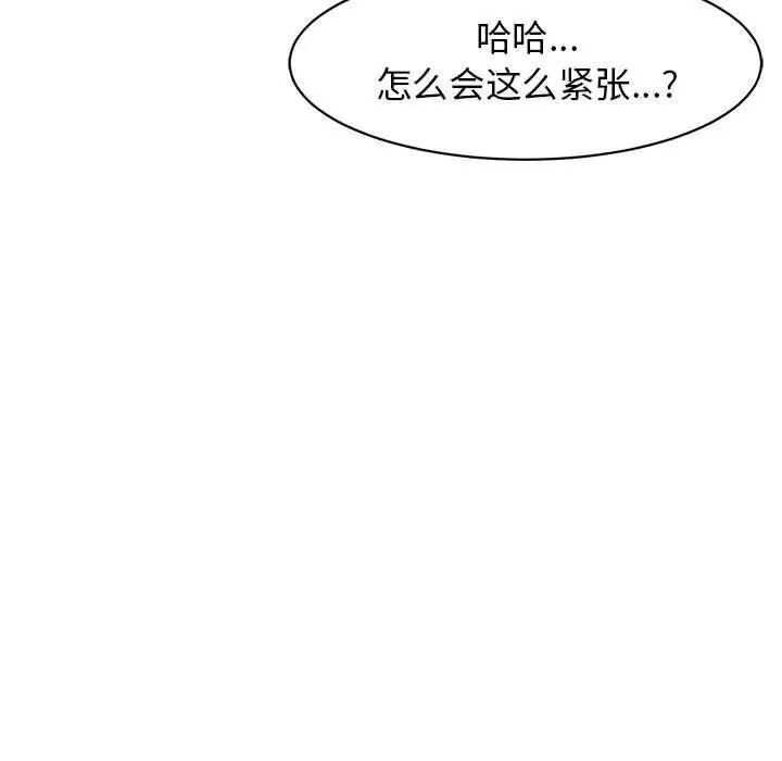 韩国漫画危险的请托/我的女儿就拜托你了韩漫_危险的请托/我的女儿就拜托你了-第6话在线免费阅读-韩国漫画-第143张图片