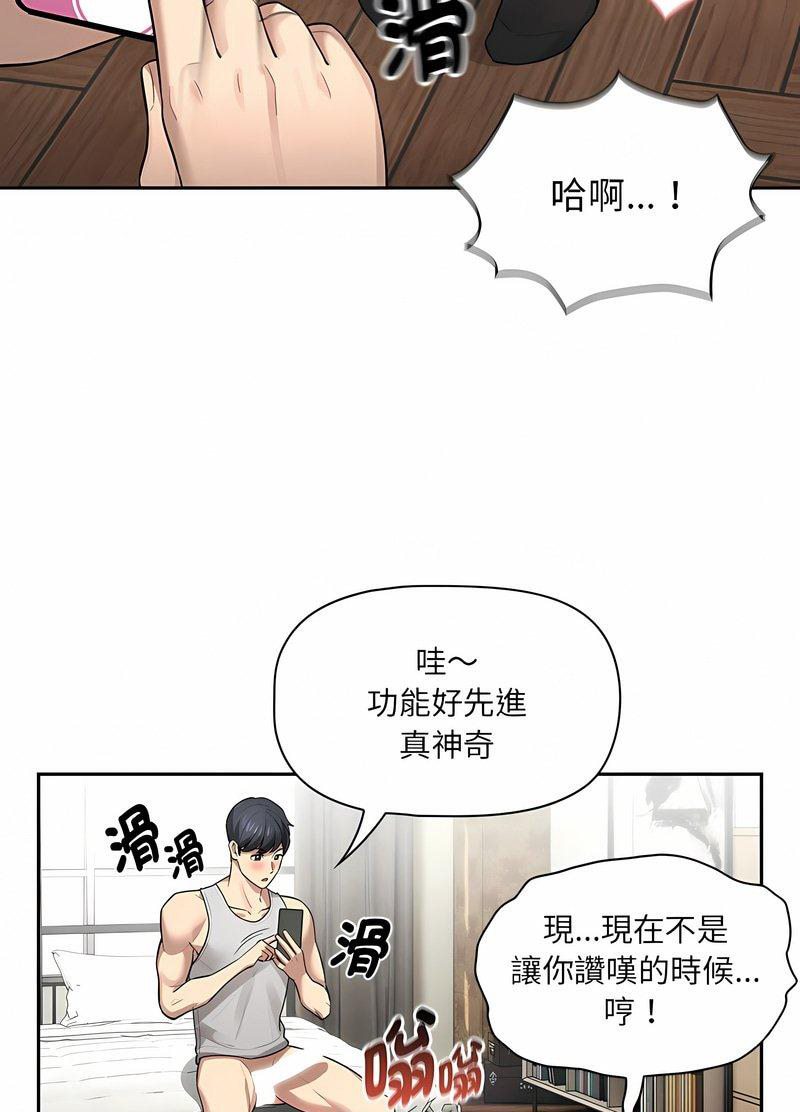 韩国漫画疫情期间的家教生活韩漫_疫情期间的家教生活-第104话在线免费阅读-韩国漫画-第64张图片