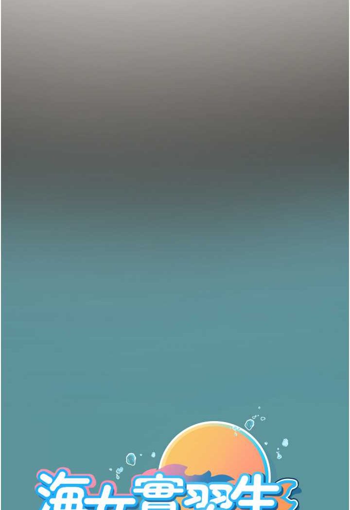 韩国漫画海女实习生韩漫_海女实习生-第86话-隔著黑丝吸吮蜜汁在线免费阅读-韩国漫画-第109张图片