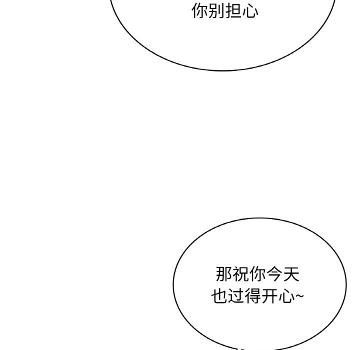 韩国漫画年轻代表/不该爱上你韩漫_年轻代表/不该爱上你-第2话在线免费阅读-韩国漫画-第32张图片