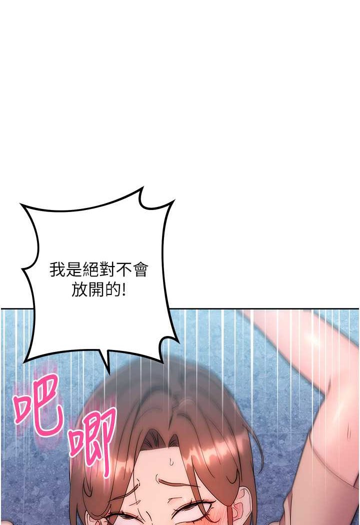 韩国漫画边缘人的复仇韩漫_边缘人的复仇-第17话-夹到你现出原形!在线免费阅读-韩国漫画-第91张图片