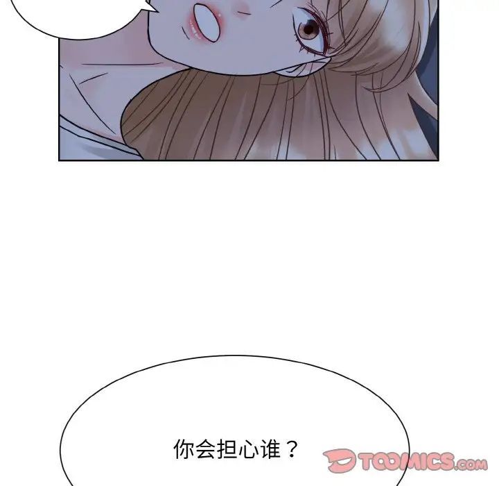 韩国漫画眷恋韩漫_眷恋-第16话在线免费阅读-韩国漫画-第32张图片