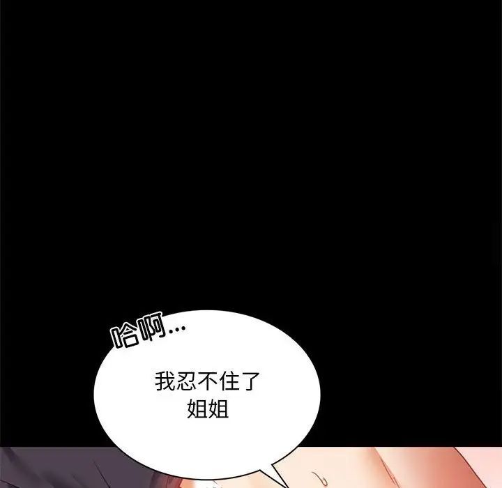 韩国漫画完美妻子的背叛/背叛的开始韩漫_完美妻子的背叛/背叛的开始-第12话在线免费阅读-韩国漫画-第94张图片