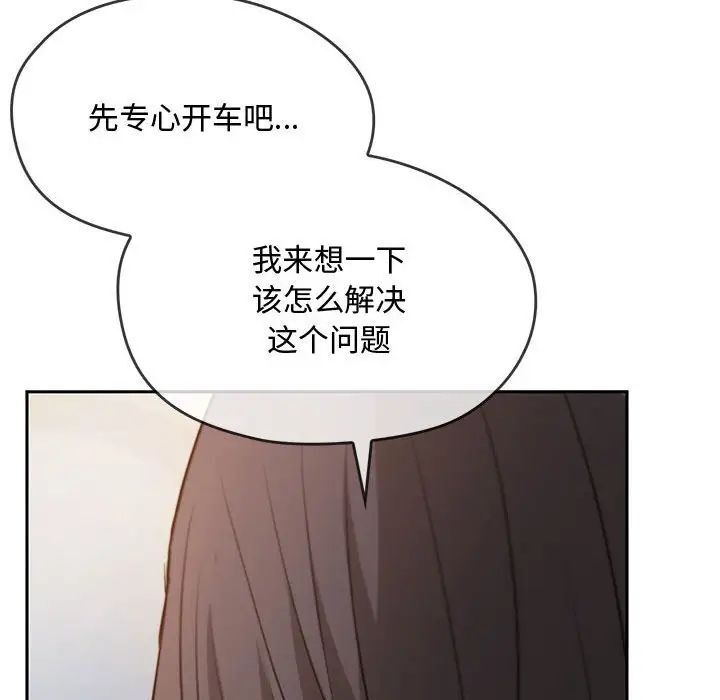 韩国漫画无法克制的爱/难以克制的欲望韩漫_无法克制的爱/难以克制的欲望-第10话在线免费阅读-韩国漫画-第120张图片