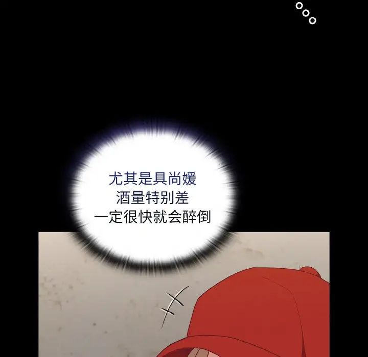 韩国漫画陌生的未婚妻/不请自来的未婚妻韩漫_陌生的未婚妻/不请自来的未婚妻-第62话在线免费阅读-韩国漫画-第24张图片