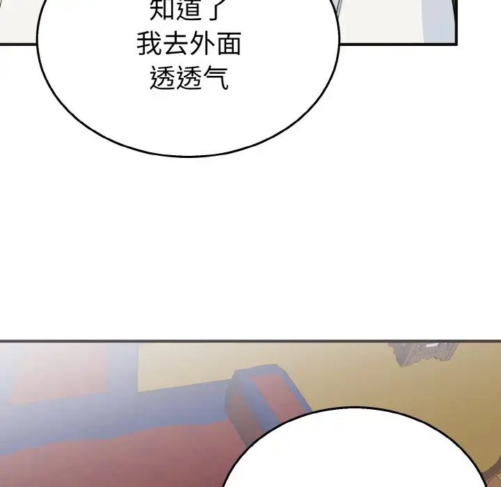 韩国漫画毒酒韩漫_毒酒-第3话在线免费阅读-韩国漫画-第94张图片