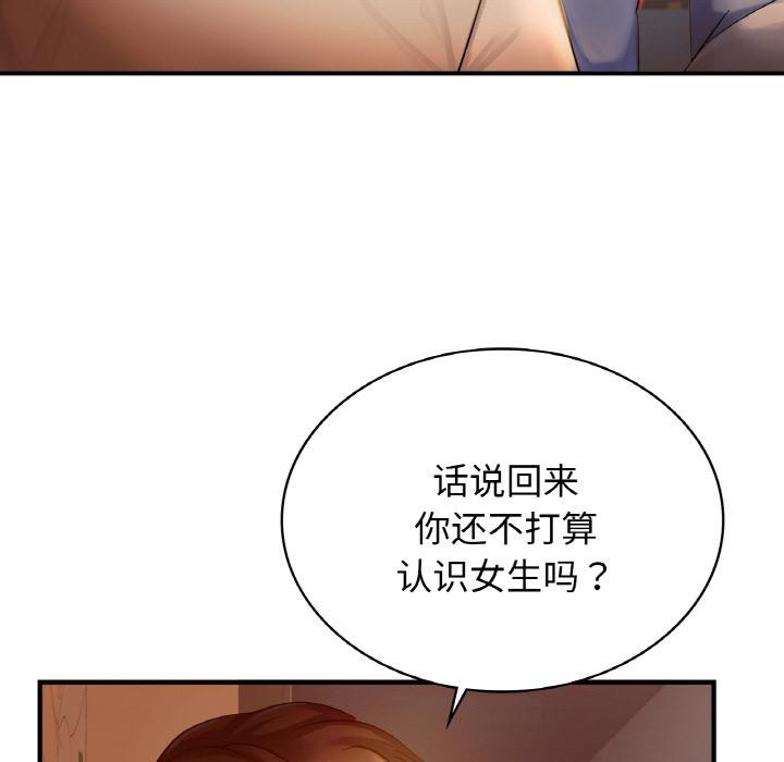 韩国漫画年轻代表/不该爱上你韩漫_年轻代表/不该爱上你-第1话在线免费阅读-韩国漫画-第59张图片