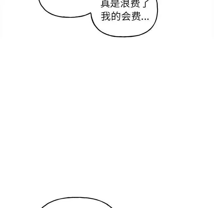 韩国漫画双面人韩漫_双面人-第2话在线免费阅读-韩国漫画-第55张图片