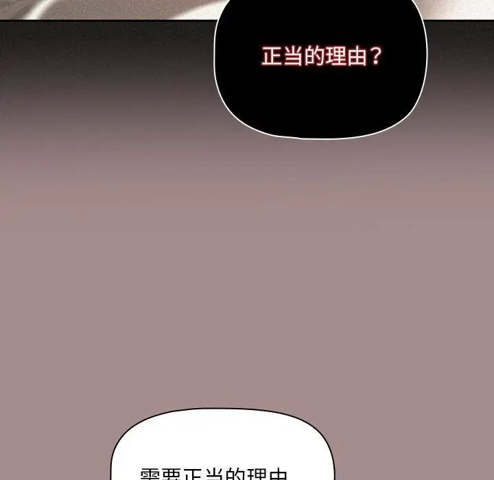 韩国漫画欢迎加入粉丝团！/粉丝招募中！韩漫_欢迎加入粉丝团！/粉丝招募中！-第43话在线免费阅读-韩国漫画-第113张图片