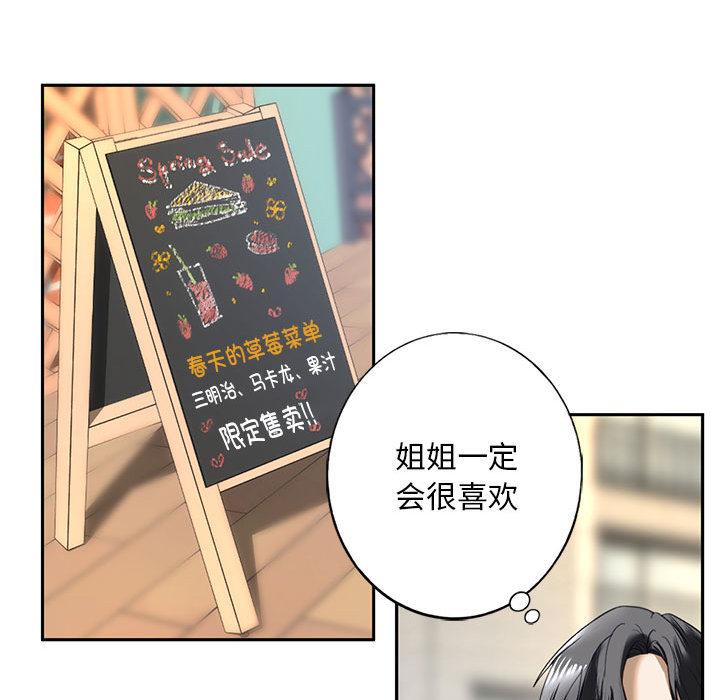 韩国漫画不要欺负我姐姐/我的继姐韩漫_不要欺负我姐姐/我的继姐-第1话在线免费阅读-韩国漫画-第232张图片