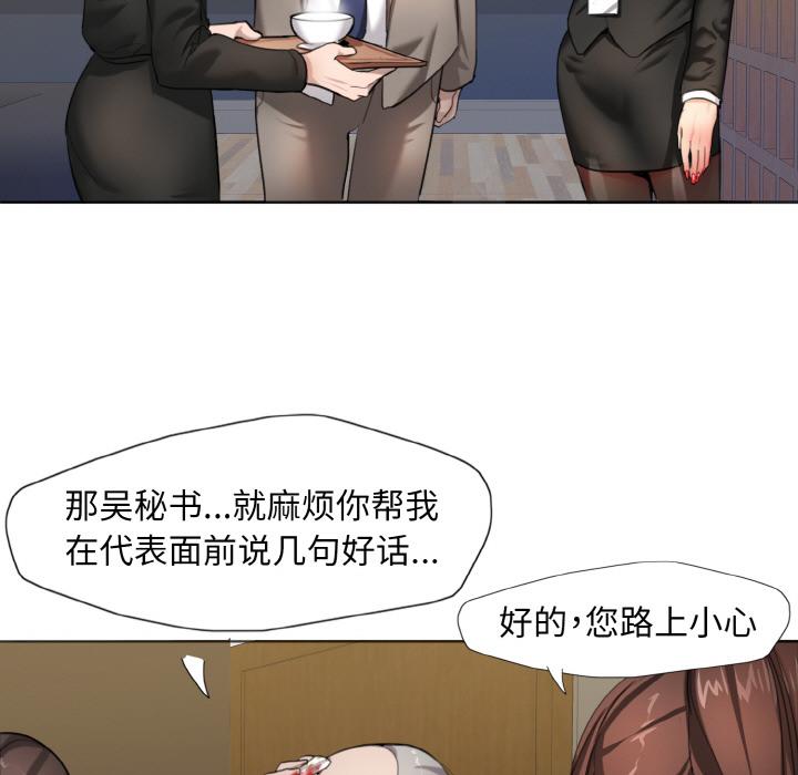 韩国漫画坏女人/了不起的她韩漫_坏女人/了不起的她-第1话在线免费阅读-韩国漫画-第66张图片