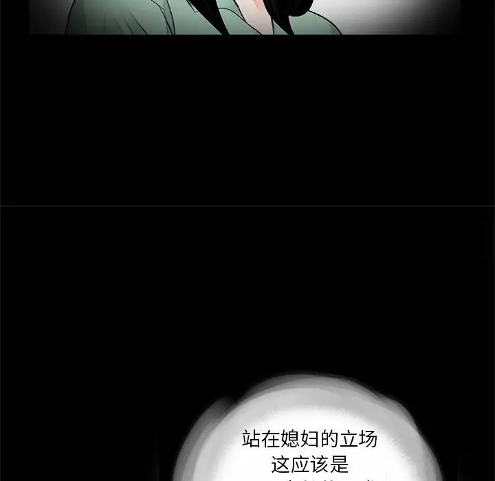 韩国漫画传宗接代好困难/借子韩漫_传宗接代好困难/借子-第25话在线免费阅读-韩国漫画-第96张图片