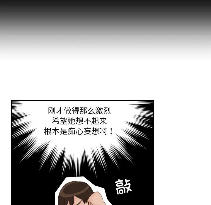 韩国漫画我的完美娃娃/我的专属娃娃韩漫_我的完美娃娃/我的专属娃娃-第19话在线免费阅读-韩国漫画-第83张图片