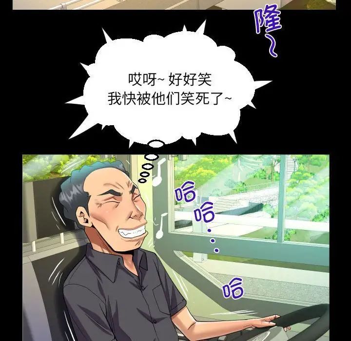 韩国漫画阿姨/意想不到的关系韩漫_阿姨/意想不到的关系-第103话在线免费阅读-韩国漫画-第64张图片