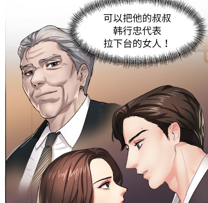 韩国漫画坏女人/了不起的她韩漫_坏女人/了不起的她-第1话在线免费阅读-韩国漫画-第17张图片