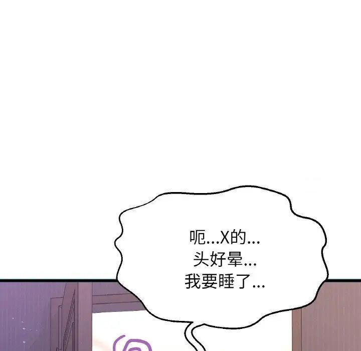 韩国漫画让人火大的她/我的女王韩漫_让人火大的她/我的女王-第9话在线免费阅读-韩国漫画-第232张图片