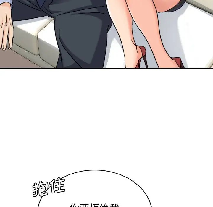 韩国漫画年轻代表/不该爱上你韩漫_年轻代表/不该爱上你-第4话在线免费阅读-韩国漫画-第134张图片