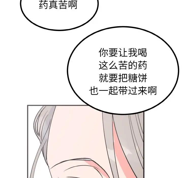 韩国漫画毒酒韩漫_毒酒-第3话在线免费阅读-韩国漫画-第51张图片