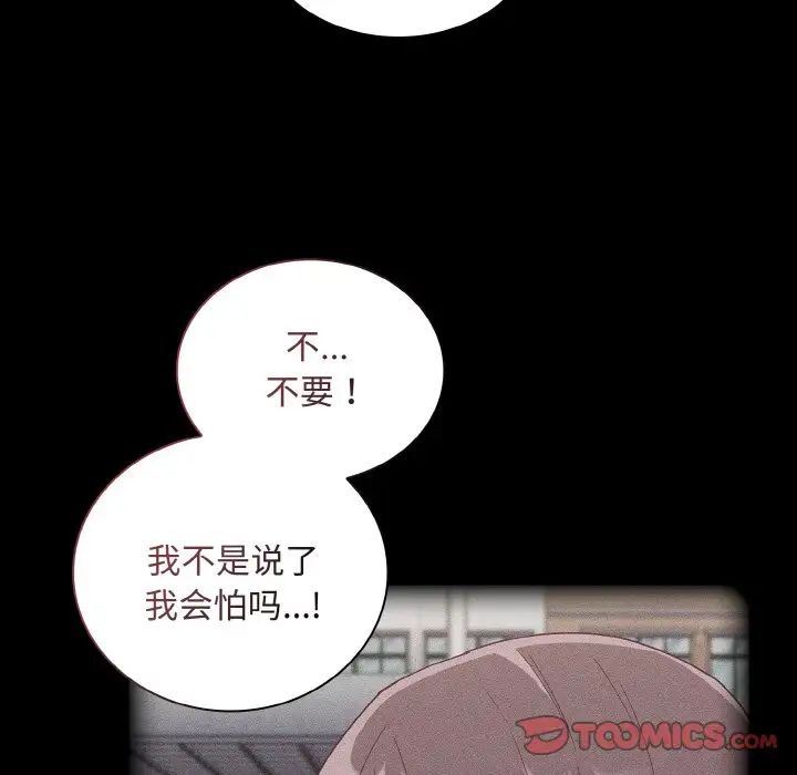 韩国漫画陌生的未婚妻/不请自来的未婚妻韩漫_陌生的未婚妻/不请自来的未婚妻-第62话在线免费阅读-韩国漫画-第48张图片